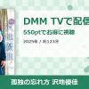 孤独の忘れ方 沢地優佳のアイキャッチ