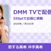 恋する美希 井手美希のアイキャッチ
