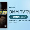 単独ライブ 「小島よしおのペチクリカ」のアイキャッチ