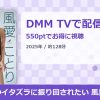 ことりのイタズラに振り回されたい 風愛ことりのアイキャッチ