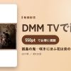 孤島の鬼―咲きにほふ花は炎のやうに―のアイキャッチ