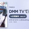 コワバナ クイーンズコレクションのアイキャッチ