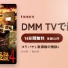 コワバナJ 放課後の怪談4のアイキャッチ