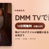 怖がりのグラドルが幽霊が出ると噂の部屋に一晩お泊まりのアイキャッチ