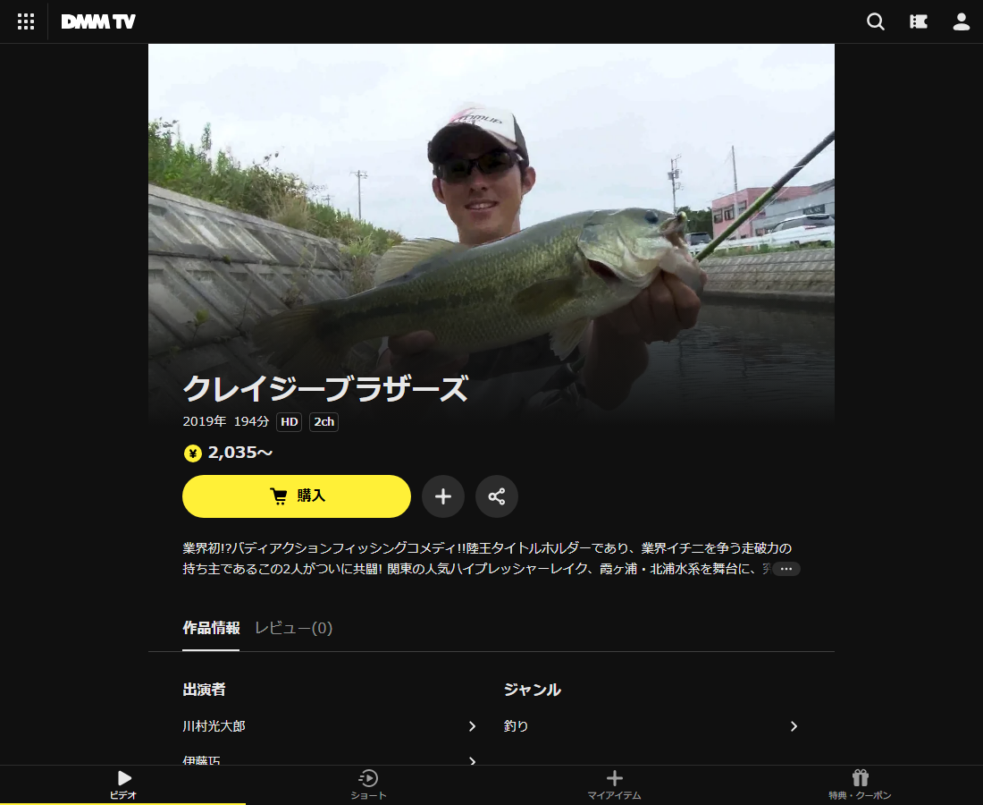 クレイジーブラザーズはDMM TVで配信