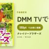 クレイジーブラザーズのアイキャッチ