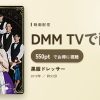 黒服ドレッサーのアイキャッチ