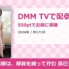 黒い花嫁は、静寂を纏って佇む 辰巳シーナのアイキャッチ