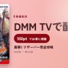 黒帯3 リザーバー完全攻略のアイキャッチ