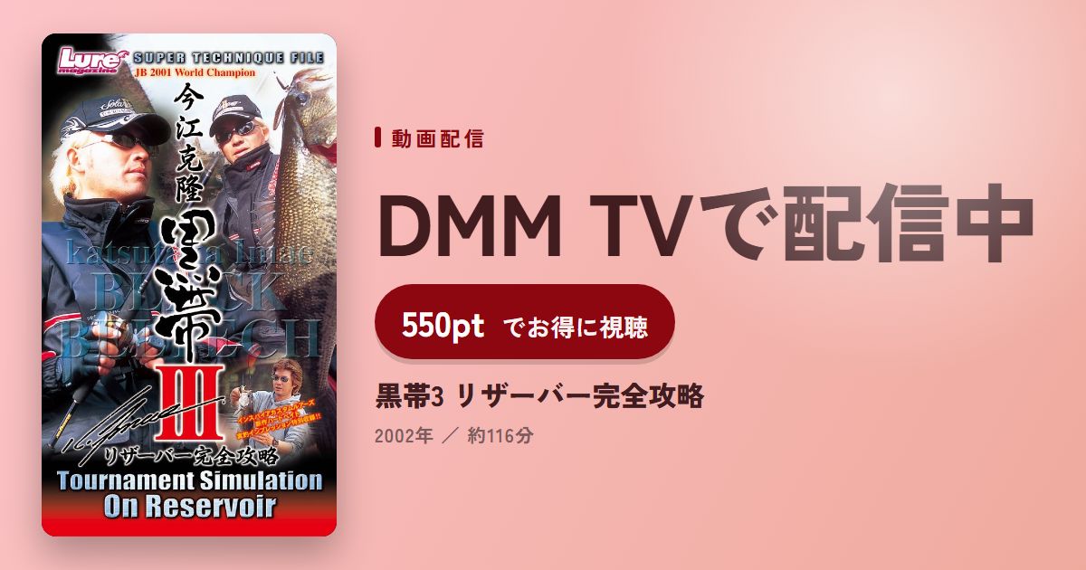 黒帯3 リザーバー完全攻略のアイキャッチ