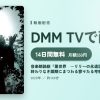 音楽朗読劇『黑世界　～リリーの永遠記憶探訪記、或いは、終わりなき繭期にまつわる寥々たる考察について～』　雨下の章（TRUMPシリーズ）のアイキャッチ