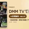 ～完全保存版～恐怖の怨霊ビデオ36のアイキャッチ