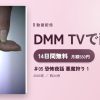 ＃05 恐怖夜話 悪魔狩り 1のアイキャッチ