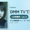 ＃23 恐怖夜話 イン・ザ・サイト 1のアイキャッチ