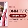 ＃10 恐怖夜話 サイゴノヒツギ 1のアイキャッチ