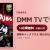 恐怖のコックリさん 呪われた儀式のアイキャッチ