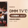 恐怖体験 悪霊祓いのアイキャッチ