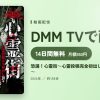 恐選！心霊街～心霊投稿完全初出し10本＆総集編20本～のアイキャッチ
