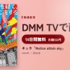 キュウ「Notion attain sky」のアイキャッチ