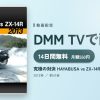 究極の対決 HAYABUSA vs ZX-14R［2013］のアイキャッチ