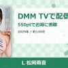 L 松岡雨音のアイキャッチ