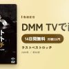 ラストベストロッチのアイキャッチ