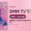 演劇集団LGBTI東京 本公演2022Part1 親愛なる青き地球へのアイキャッチ