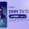 LIVE STAGE「スケートリーディング☆スターズ」のアイキャッチ
