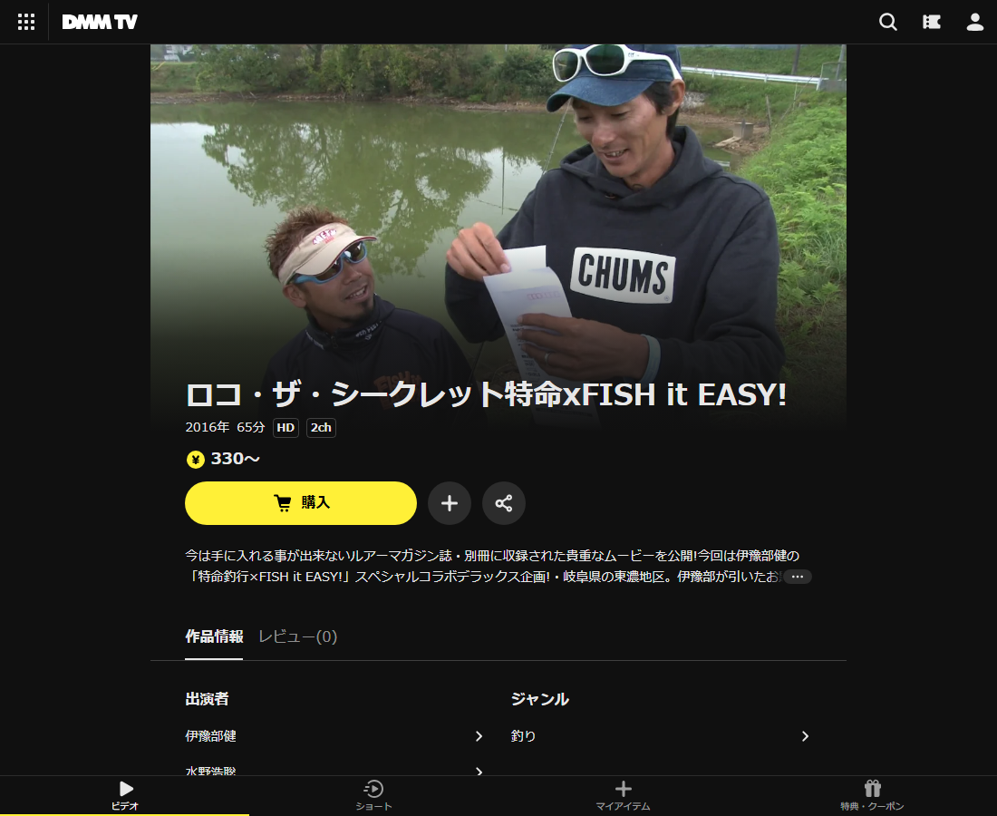 ロコ・ザ・シークレットはDMM TVで配信
