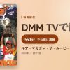 ルアーマガジン・ザ・ムービー vol.1のアイキャッチ