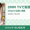 リリック らいむたそのアイキャッチ