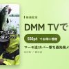 マーモ流!カバー撃ち最先端メソッド 加木屋守のアイキャッチ