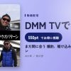 まだ間に合う 爆釣、駆け込みシラウオパターンのアイキャッチ