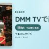 マヒルについてのアイキャッチ