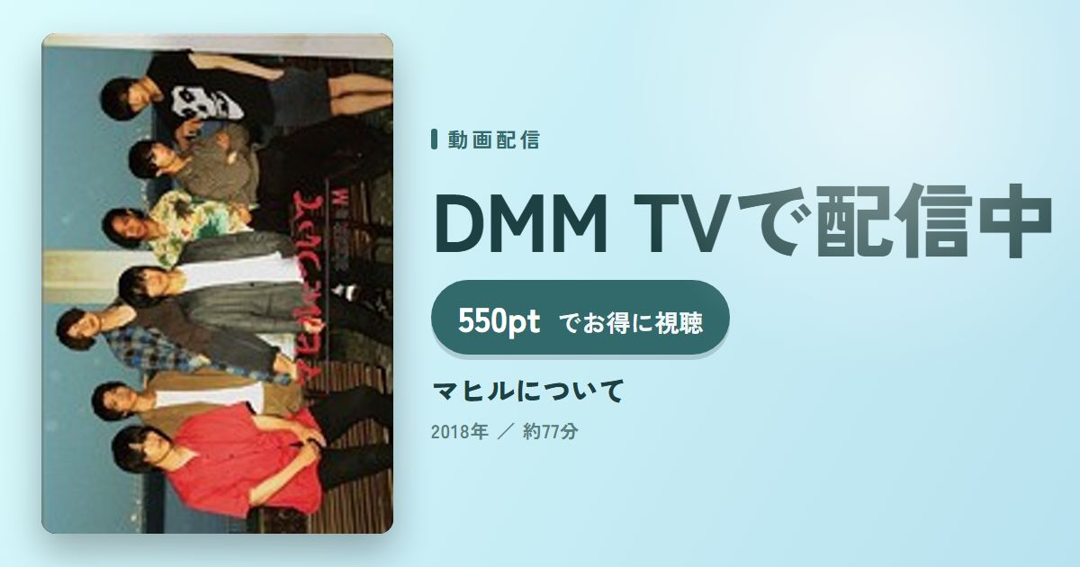 マヒルについてのアイキャッチ