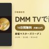 麻雀マスターズリーグ 3のアイキャッチ