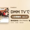 第四回麻雀トライアスロン 雀豪決定戦のアイキャッチ
