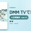 第2章のアイキャッチ