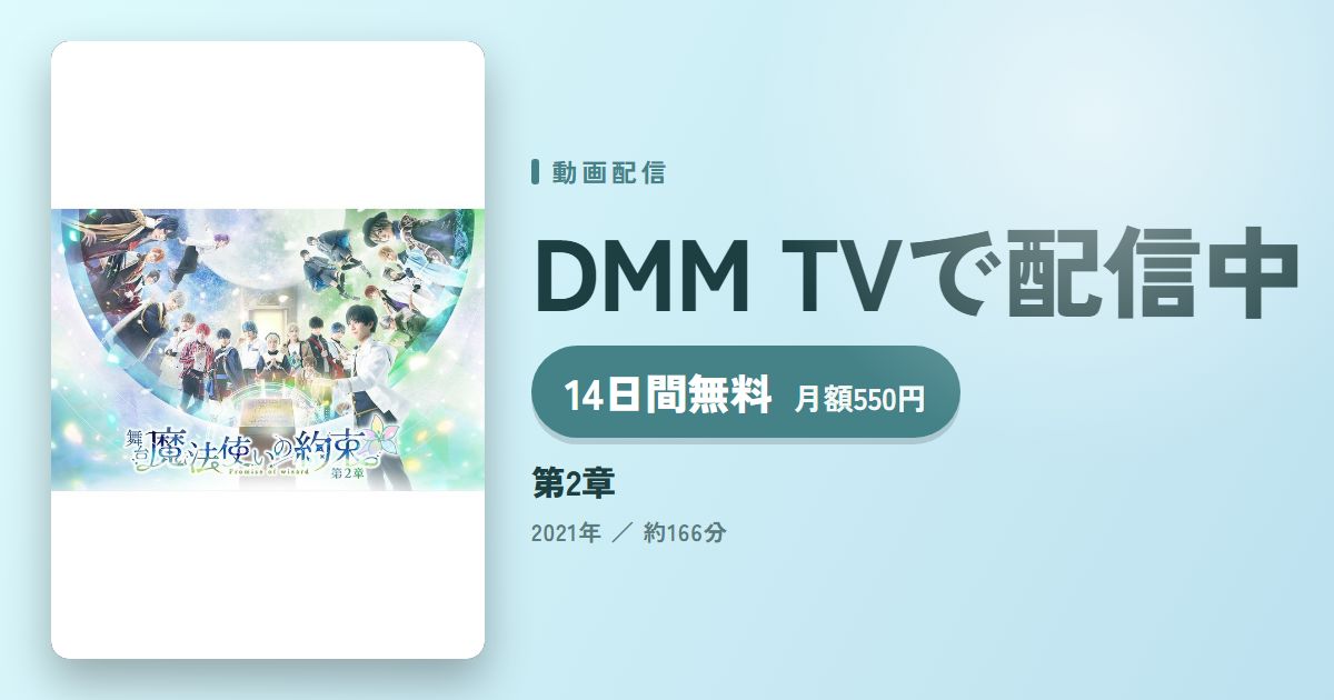 第2章のアイキャッチ