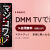 マジコワっ！　本当に映った心霊映像10選のアイキャッチ
