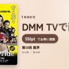第59回 魔界のアイキャッチ