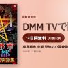 魔界都市 京都 恐怖の心霊映像集のアイキャッチ