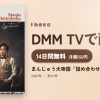 まんじゅう大帝国「詰め合わせ」のアイキャッチ