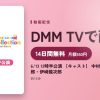 6/13 12時半公演 【キャスト】 中村太郎・赤澤遼太郎・伊崎龍次郎のアイキャッチ