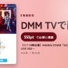【11/1 18時公演】MANKAI STAGE『A3!』～Four Seasons LIVE 2024～のアイキャッチ