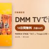 MANKAI STAGE『A3！』Troupe LIVE～AUTUMN 2021～のアイキャッチ