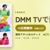 満天アゲ×2カルテット　ACT2のアイキャッチ