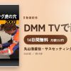 丸山浩直伝・サスセッティング虎の穴［2003］のアイキャッチ