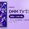 「マッシュル-MASHLE-」THE STAGE 2.5のアイキャッチ