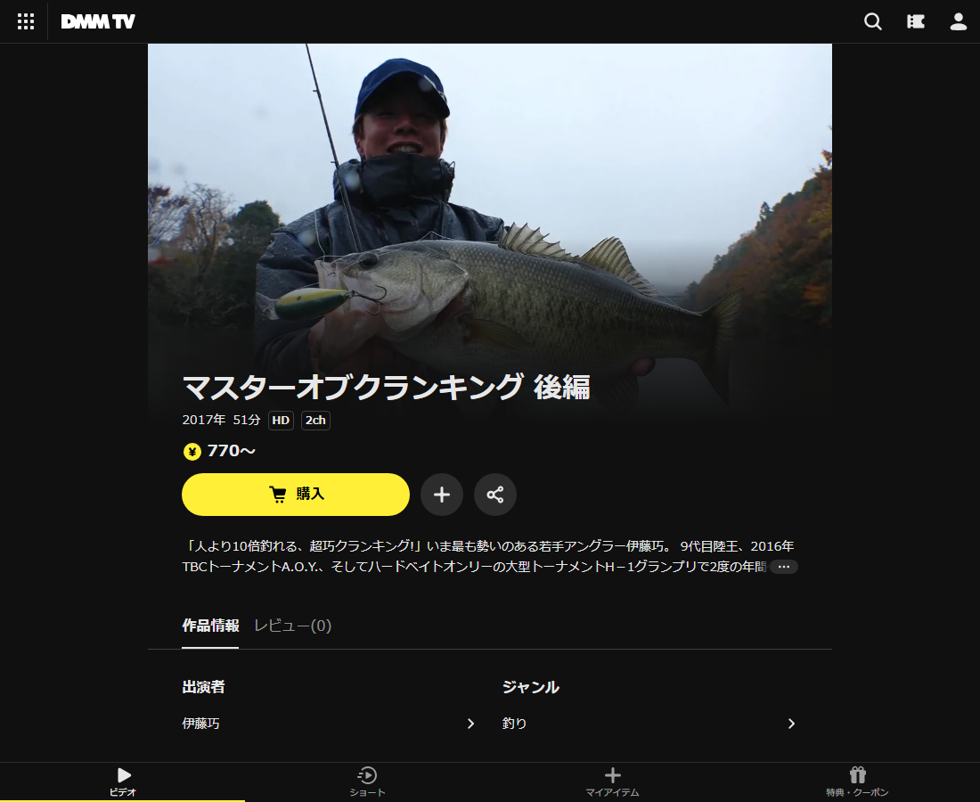 マスターオブクランキングはDMM TVで配信